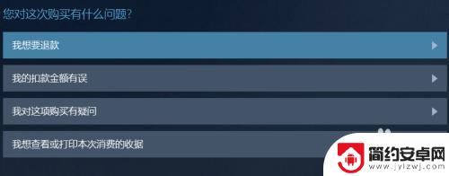 荒野大镖客2没有退款 荒野大镖客2退款申请步骤