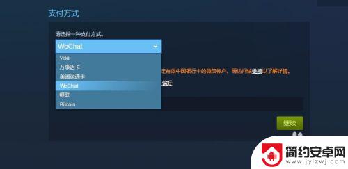 steam怎么买用微信游戏 在Steam上如何使用微信支付购买游戏