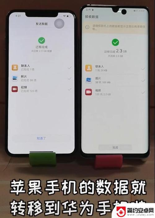 苹果怎么传华为手机数据 华为手机如何将数据导入苹果手机