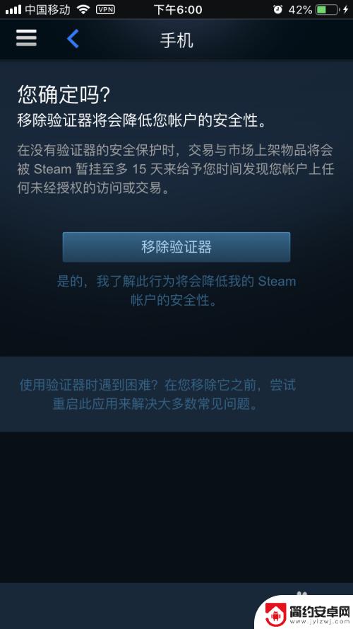 如何在手机上将steam移到桌面上 Steam手机令牌转移教程