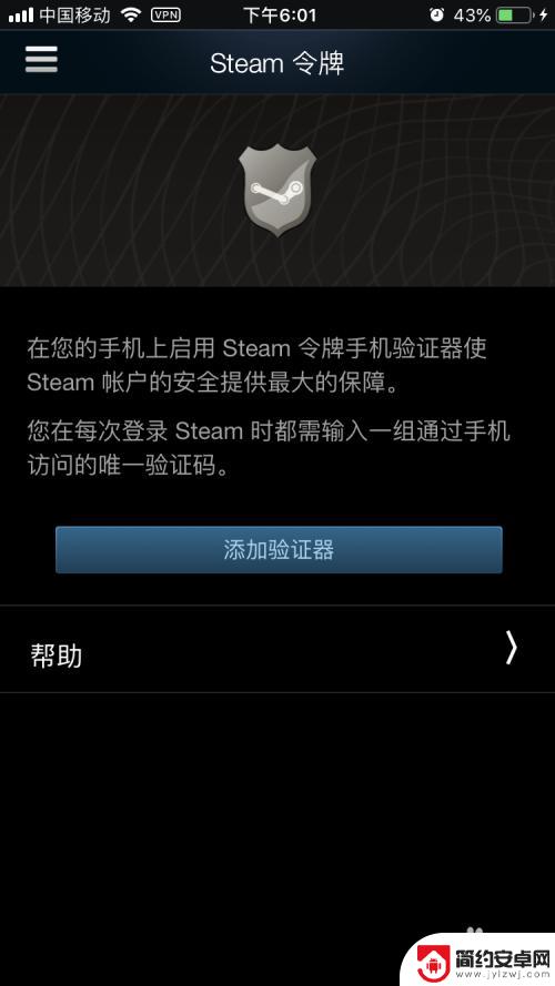 如何在手机上将steam移到桌面上 Steam手机令牌转移教程