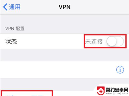 苹果手机怎么pvn 苹果手机怎样开启VPN