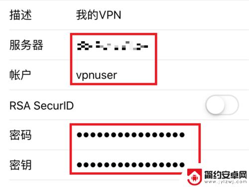 苹果手机怎么pvn 苹果手机怎样开启VPN