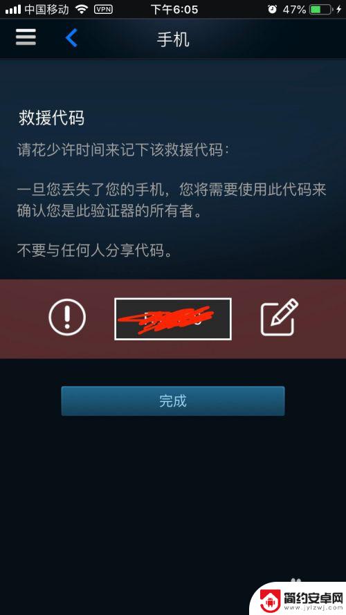 如何在手机上将steam移到桌面上 Steam手机令牌转移教程