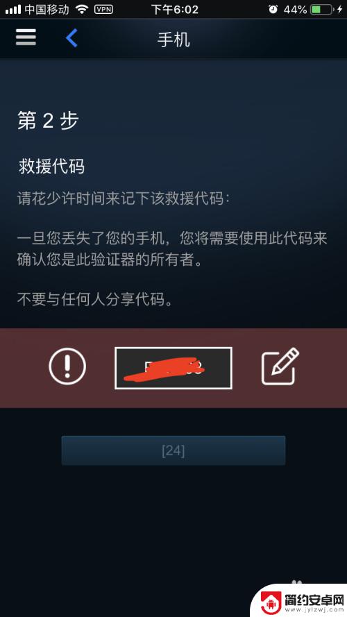 如何在手机上将steam移到桌面上 Steam手机令牌转移教程