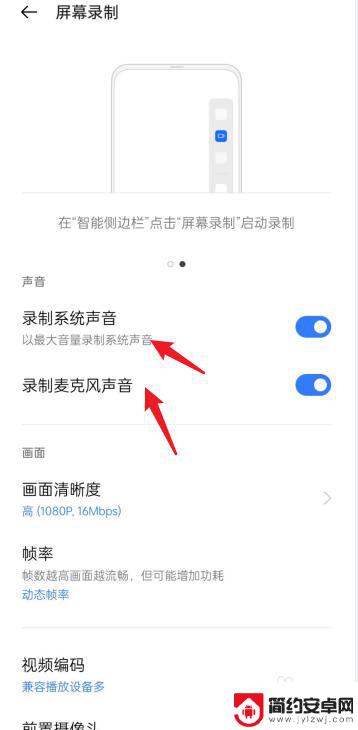 荣耀手机怎么更改录屏设置 荣耀手机屏幕录制功能在哪里