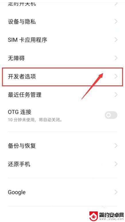 oppo手机点不开otg oppo手机插入otg无反应怎么办