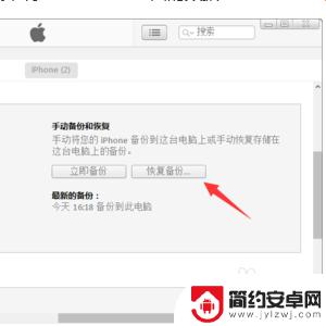 苹果手机怎么往苹果手机传东西 两个iPhone如何通过iTunes传输所有数据