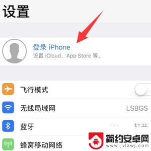 苹果手机怎么往苹果手机传东西 两个iPhone如何通过iTunes传输所有数据