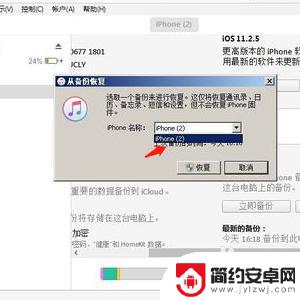 苹果手机怎么往苹果手机传东西 两个iPhone如何通过iTunes传输所有数据