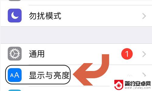 手机露馅怎么设置 苹果手机屏幕亮度调节步骤