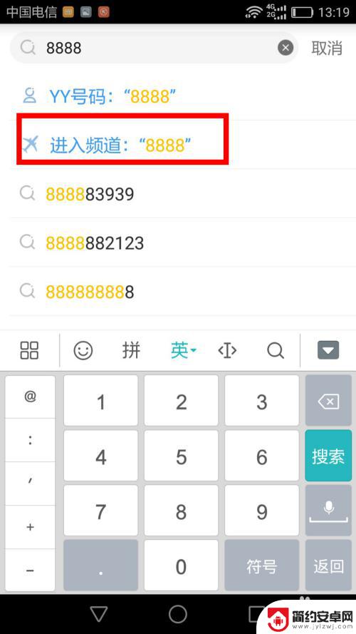 手机歪歪怎么进频道 手机YY频道和子频道使用指南