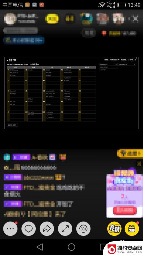 手机歪歪怎么进频道 手机YY频道和子频道使用指南