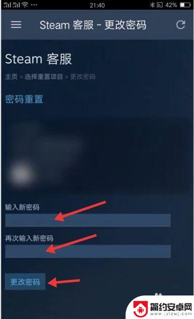 steam手机怎么更改密码 手机版Steam怎么找回或重置密码