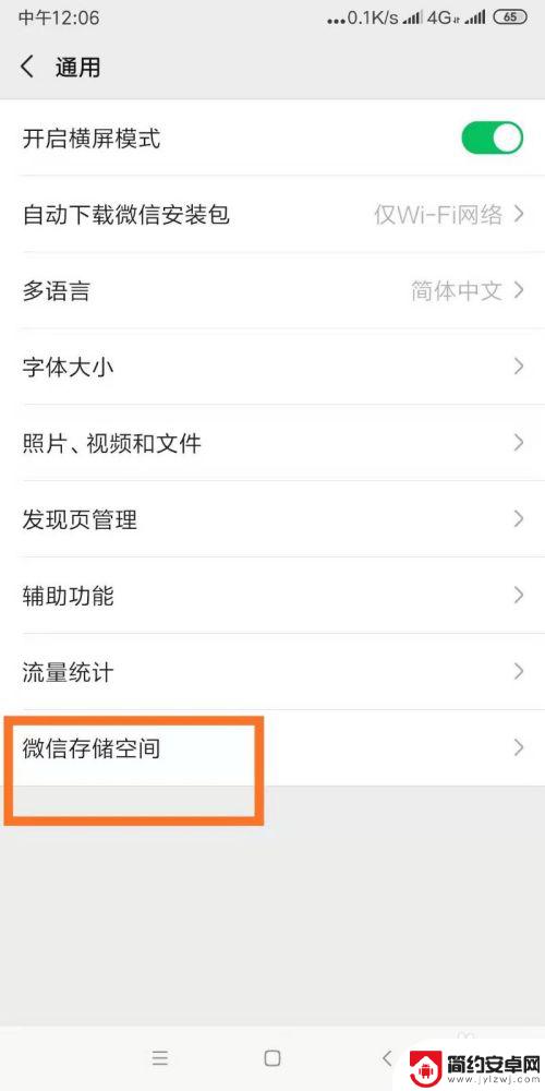 手机微信文件如何清理 怎样删除手机微信里的垃圾文件