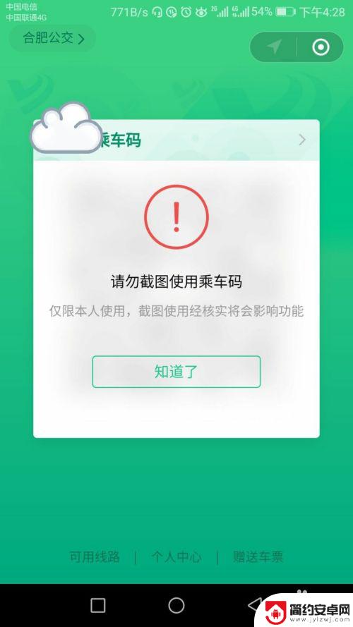 手机公交车扫码怎么用 微信乘车码如何使用