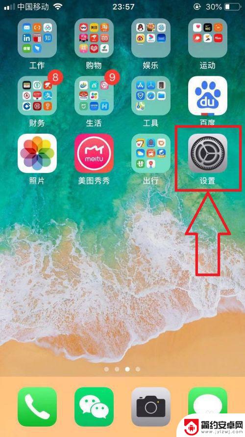 苹果相片如何移到新手机 旧iPhone照片如何同步到新iPhone中