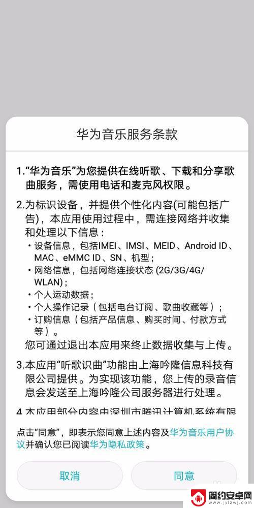 华为手机怎么样设置手机铃声 华为手机如何更改手机铃声