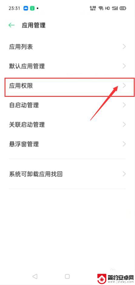 自动弹出手机加速怎么关闭oppo oppo手机加速应用方法