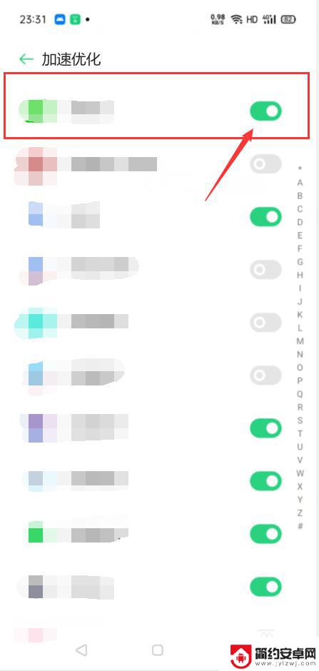 自动弹出手机加速怎么关闭oppo oppo手机加速应用方法