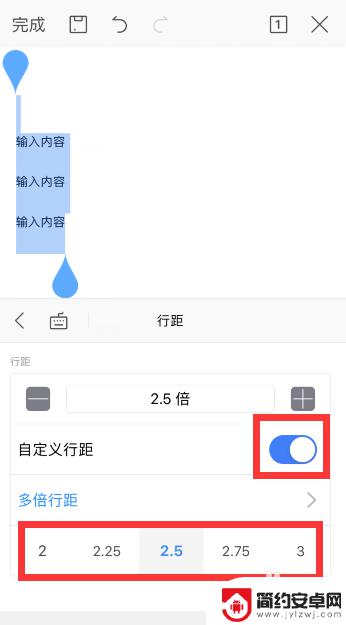 手机word行间距怎么设置 手机wps中word行间距调整方法