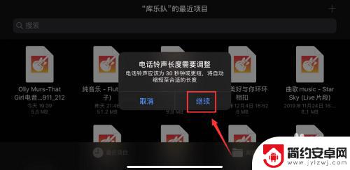 苹果手机设置网易云音乐铃声 网易云音乐iPhone铃声设置步骤