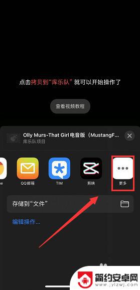 苹果手机设置网易云音乐铃声 网易云音乐iPhone铃声设置步骤