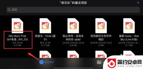 苹果手机设置网易云音乐铃声 网易云音乐iPhone铃声设置步骤