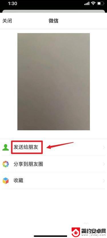 苹果手机怎么发动态图 苹果动图照片如何分享