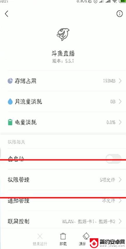 手机怎么浮窗 开启手机悬浮窗的步骤