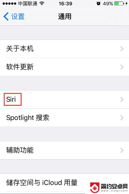 苹果手机怎么开嗨 苹果手机嘿Siri功能如何开启