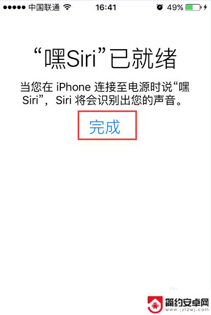 苹果手机怎么开嗨 苹果手机嘿Siri功能如何开启