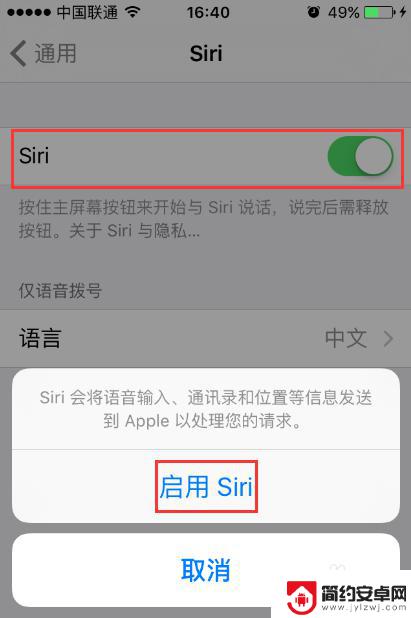 苹果手机怎么开嗨 苹果手机嘿Siri功能如何开启