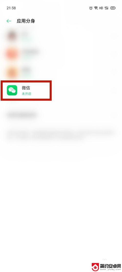 oppo手机如何安装两个微信 OPPO手机双微信开启方法