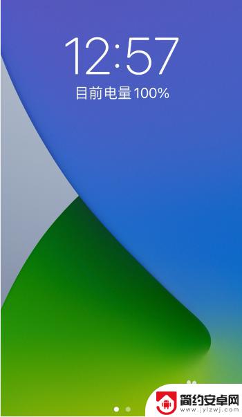 苹果手机锁屏和主屏壁纸不一样 苹果手机锁屏壁纸和主屏幕壁纸怎么设置分开