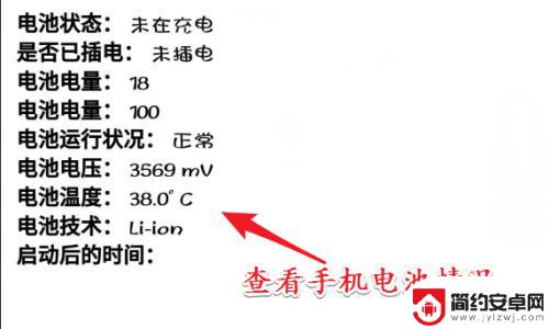 如何看手机打开的应用记录 如何查看安卓手机应用程序使用历史记录