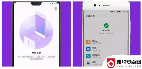 华为手机怎么克隆苹果手机上 华为手机数据克隆到苹果手机