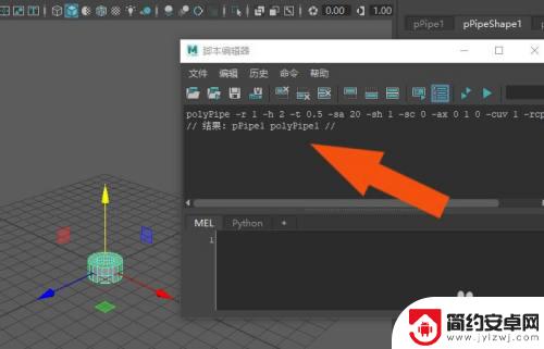 玛雅脚本编辑器在哪 Maya2019软件脚本编辑器使用方法