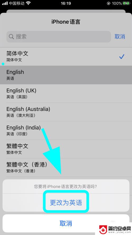苹果手机怎么改成英文输入 iPhone苹果手机设置成英语的方法