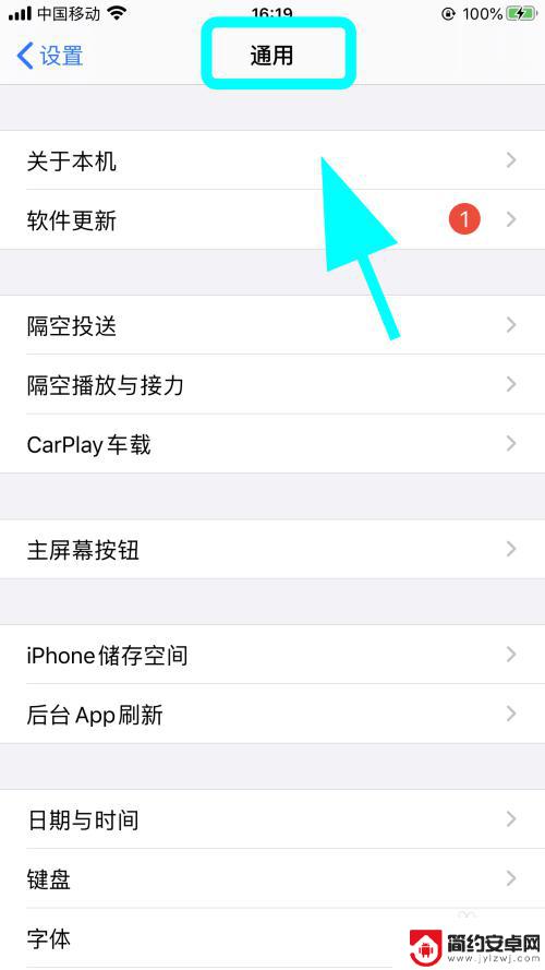 苹果手机怎么改成英文输入 iPhone苹果手机设置成英语的方法