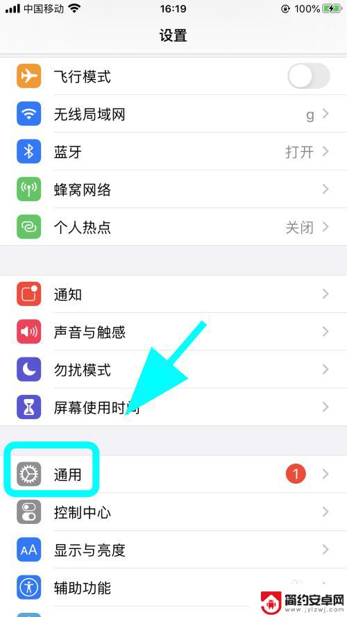 苹果手机怎么改成英文输入 iPhone苹果手机设置成英语的方法