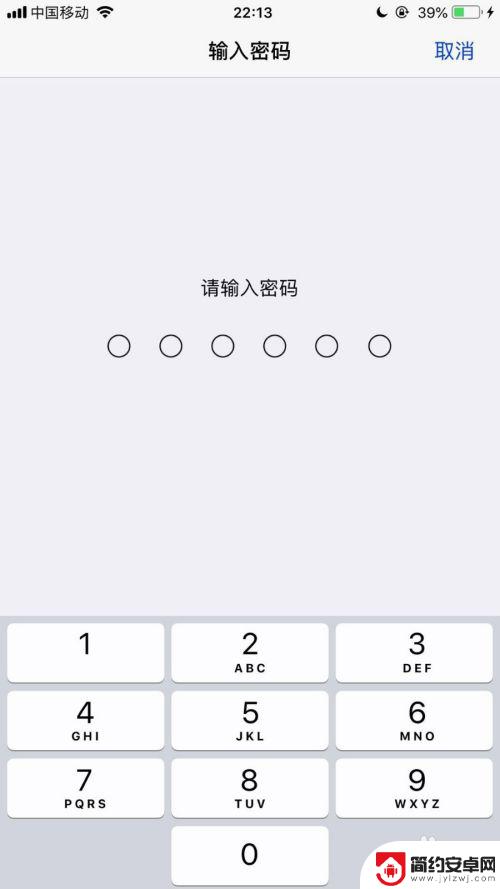 苹果手机怎么更换开机密码 苹果手机开机密码修改步骤