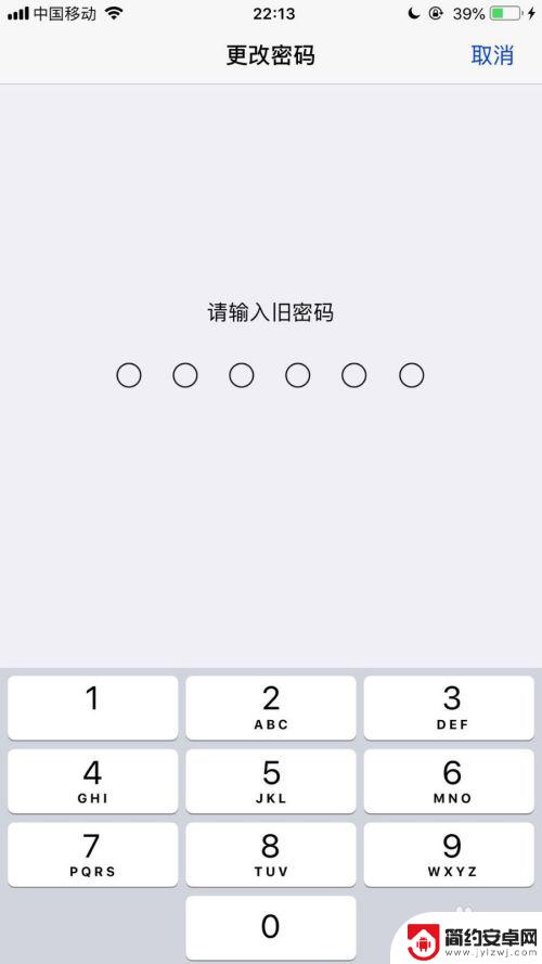 苹果手机怎么更换开机密码 苹果手机开机密码修改步骤