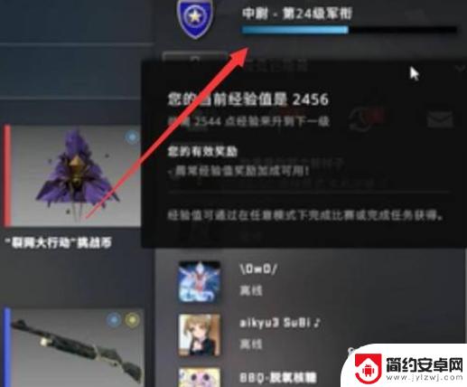 steam如何看csgo评级 csgo等级怎么查看