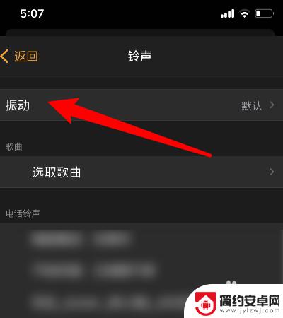 苹果手机设置闹钟怎么设置只震动 iphone 闹钟只震动无铃声设置方法