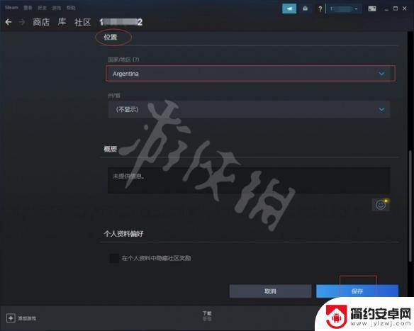 steam如何改区送游戏 《Steam》怎么改地区账号