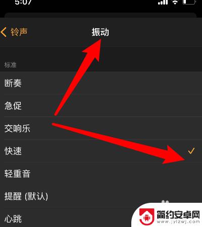 苹果手机设置闹钟怎么设置只震动 iphone 闹钟只震动无铃声设置方法