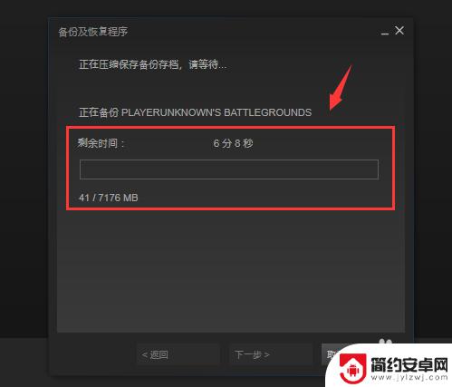 u盘怎么备份还原steam游戏 Steam游戏怎么备份和恢复