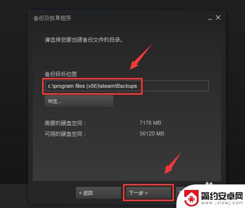 u盘怎么备份还原steam游戏 Steam游戏怎么备份和恢复