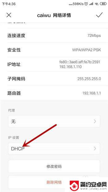 手机无法连接无线网络是怎么回事 手机wifi连接上但无法上网